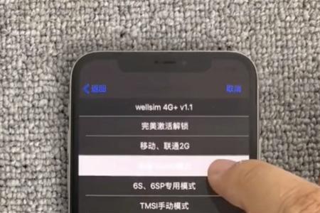 iphone显示sim副卡已锁