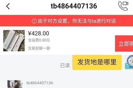 闲鱼上的库存电视可靠吗