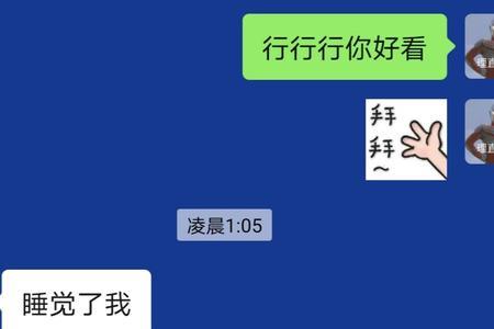 女生回复三个旺柴什么意思