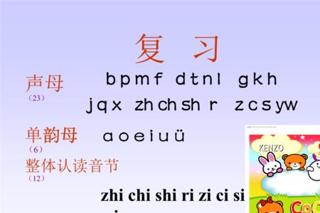 jun的韵母是什么