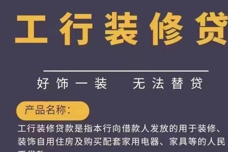 装修贷可以同时贷几个银行