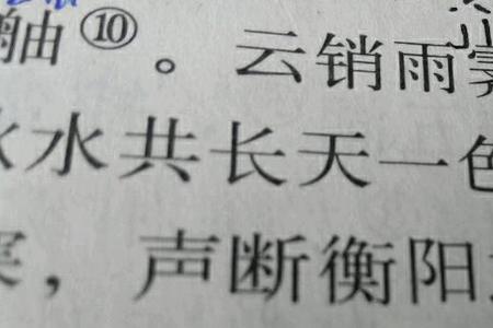 雨打一字是什么