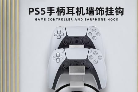 ps5耳机怎么测试