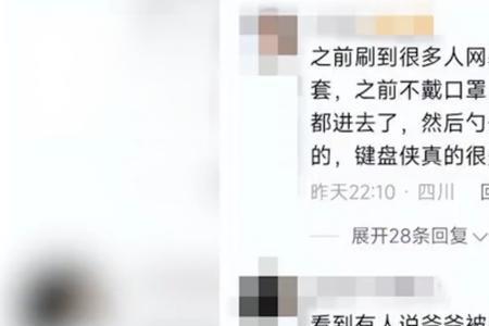 被网暴的人不上网会怎样