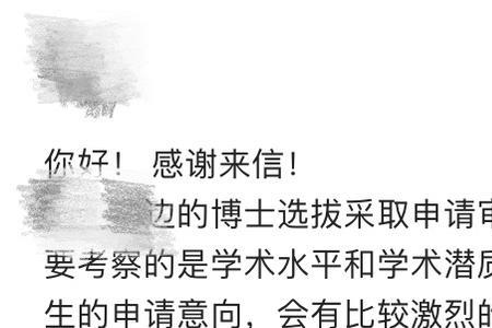 意向导师什么意思