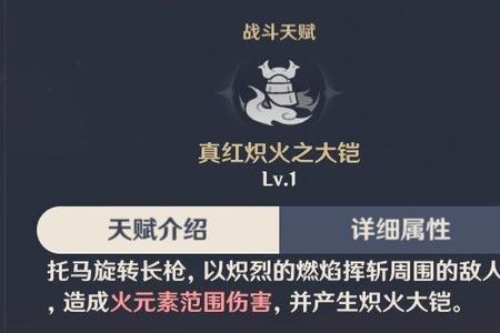 云瑾护盾触发条件