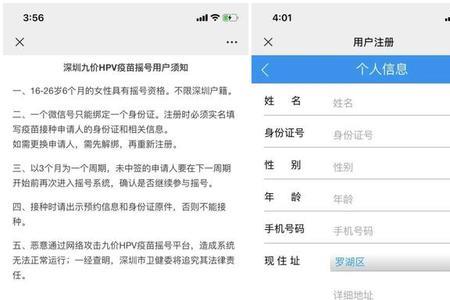 深圳摇号账号密码忘了怎么办