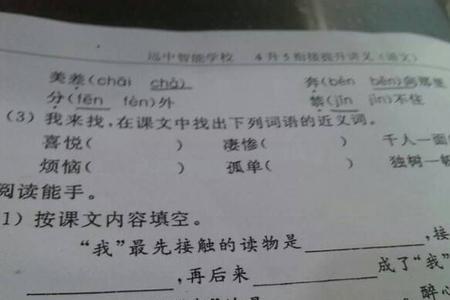 光的近义词是什么一个字