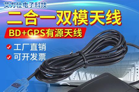 汽车gps天线贴哪里好