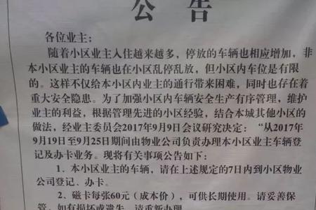 物业不给门禁卡怎么起诉