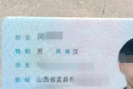 身份证号显示不出来怎么设置