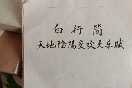 白居易白行简名字寓意