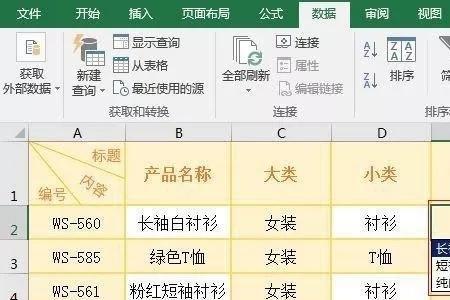 excel下拉框高度怎么设置