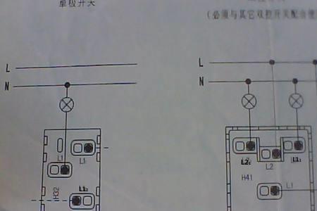 麦格尔双开关怎么接线