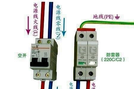 一根电线怎么接两个保护器