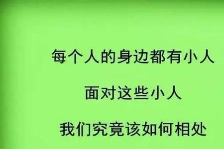 心里藏刀什么意思