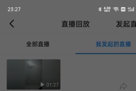 钉钉没有录屏怎么看回放