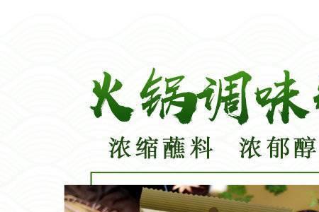 云亭火锅的故事