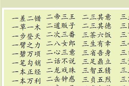 小字成语有哪些