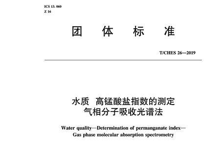 水中高锰酸盐指数高的原因