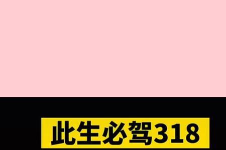 318川藏线八月平均温度