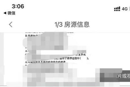 58同城二手房个人房源出租流程