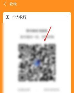 支付宝收款码换手机收不到款