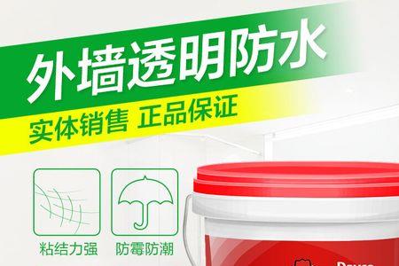 外墙渗水用什么防水涂料好