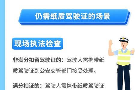 查驾驶证时可以出示电子版吗