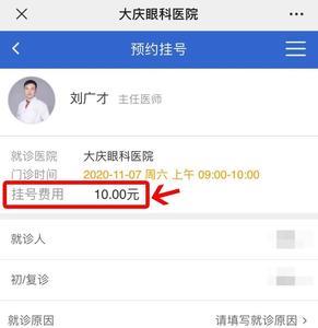 广州眼科医院需要预约挂号吗