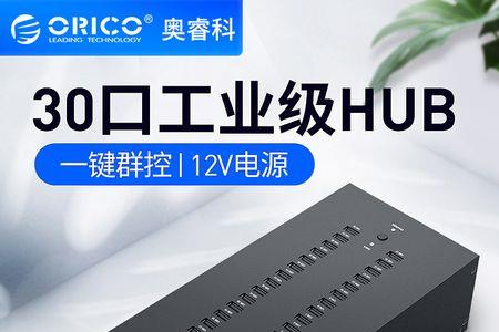 英特尔usb30根集线器是什么意思