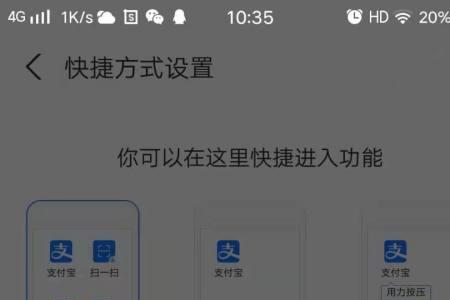快捷指令没有支付宝怎么添加