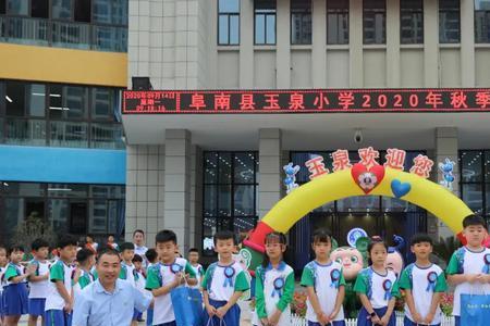 黄埔玉泉小学怎么样