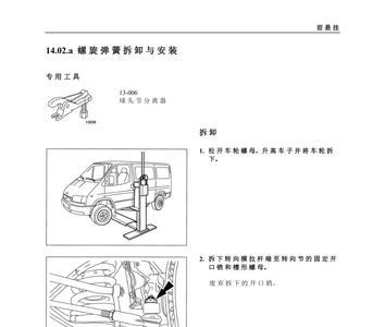 福特新全顺cmp传感器电路故障