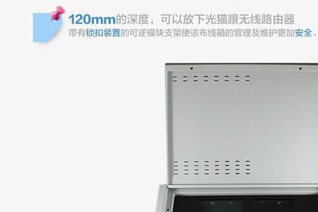 弱电箱都是10公分深吗