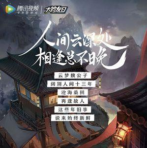 魔道祖师第一个结局