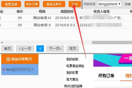 tst订单快递怎么查询