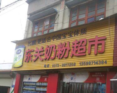 奶粉店一般几点开门