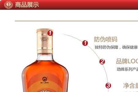 劲酒十全酒为什么比普通的便宜