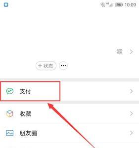 怎么更改微信支付方式