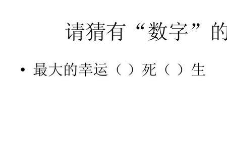 有关于数字56的成语吗