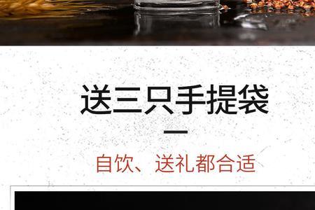 金裕皖酒标样酒怎么样