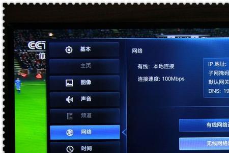 电视显示有线网络断开怎么办