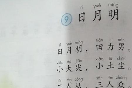 日月明古诗的意思