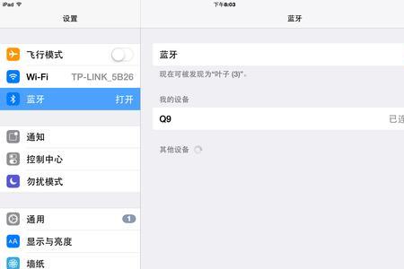 苹果13链接电脑搜索不到蓝牙设备