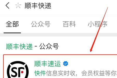 顺丰代收取消流程