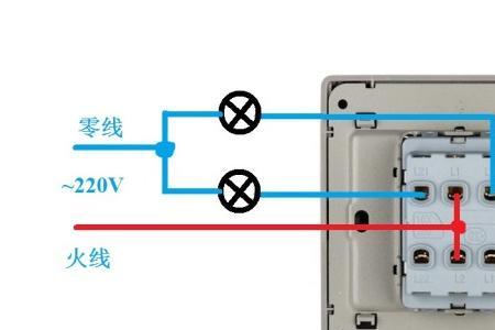 单开双控开关为何零线也带电