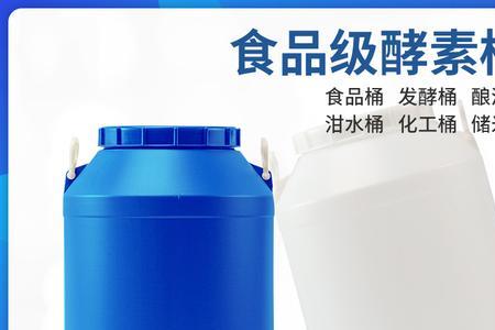 塑料桶怎样密封发酵