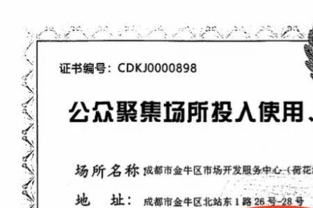 消防验收合格证可以变更名字吗