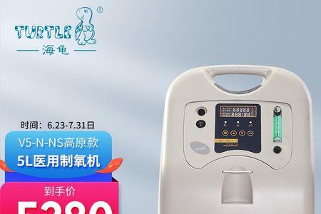 海尔小型医用制氧机5升说明书